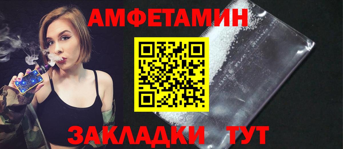 Амфетамин  АМФЕТАМИН Розовый  Вход с VPN  АМФЕТАМИН  Подольск 