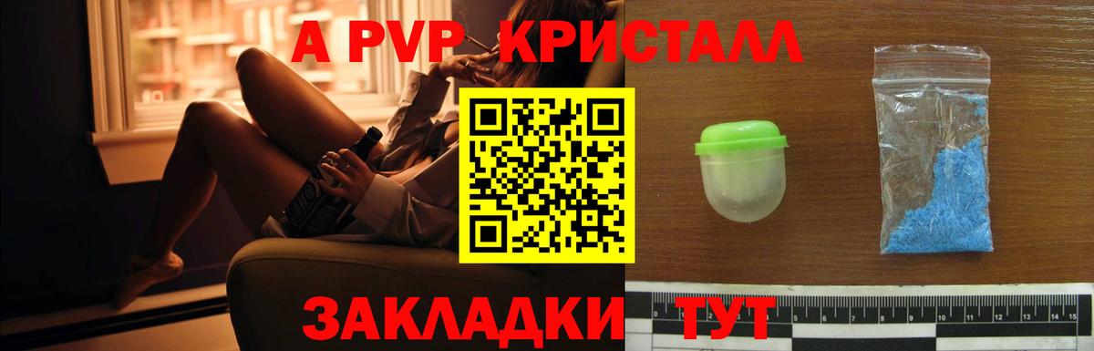 Подольск  A-PVP СК КРИС  APVP СК КРИС  Вход с VPN 