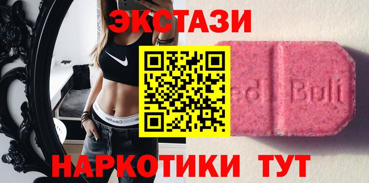 Ecstasy 280мг  Вход с VPN  Подольск 