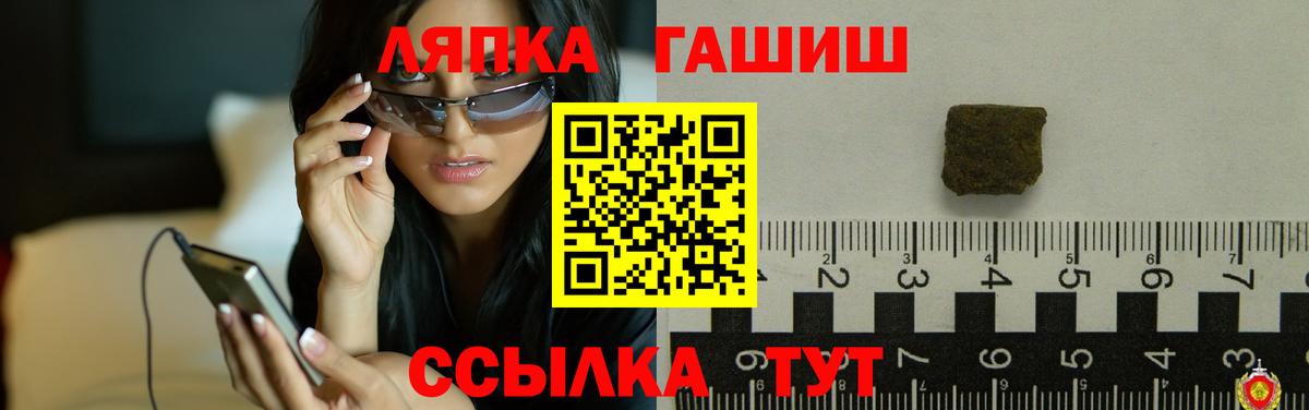 Подольск  Гашиш Premium  Вход с VPN  Гашиш hashish 