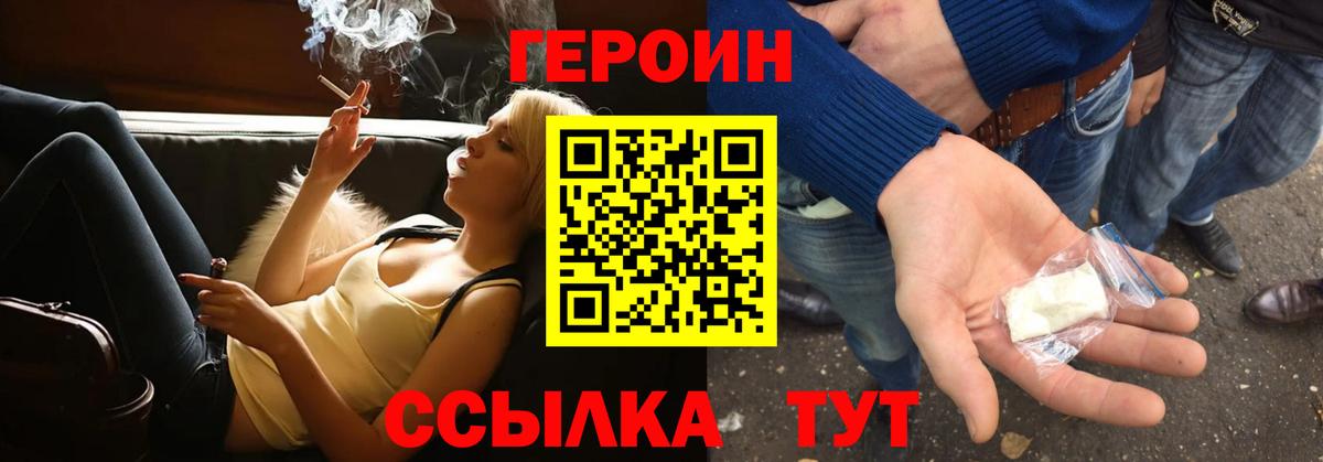 Героин Афган Подольск