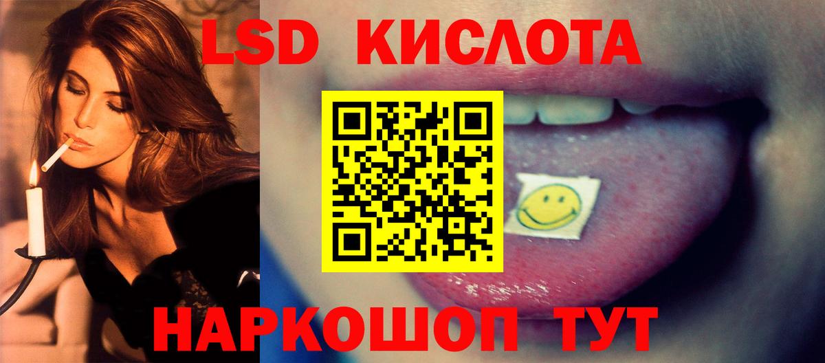 ЛСД экстази ecstasy Подольск