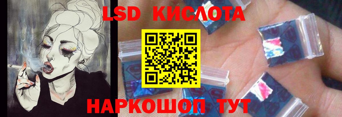 ЛСД экстази ecstasy  Вход с VPN  LSD-25 экстази кислота  Подольск 