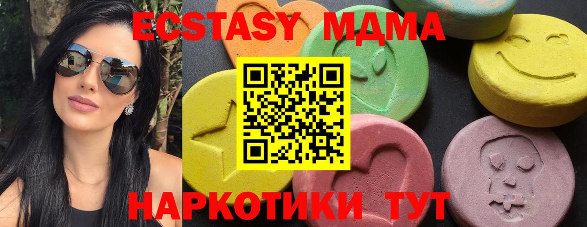 MDMA VHQ  Вход с VPN  Подольск 