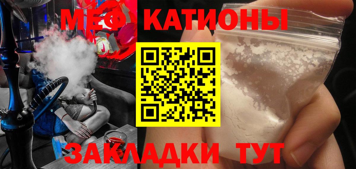 Мефедрон кристаллы  Вход с VPN  Подольск  хочу   Мефедрон кристаллы  МЕФ 
