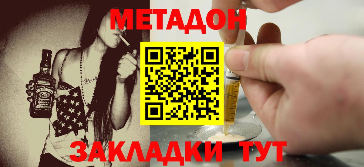 Подольск  Метадон мёд  Вход с VPN  МЕТАДОН белоснежный 