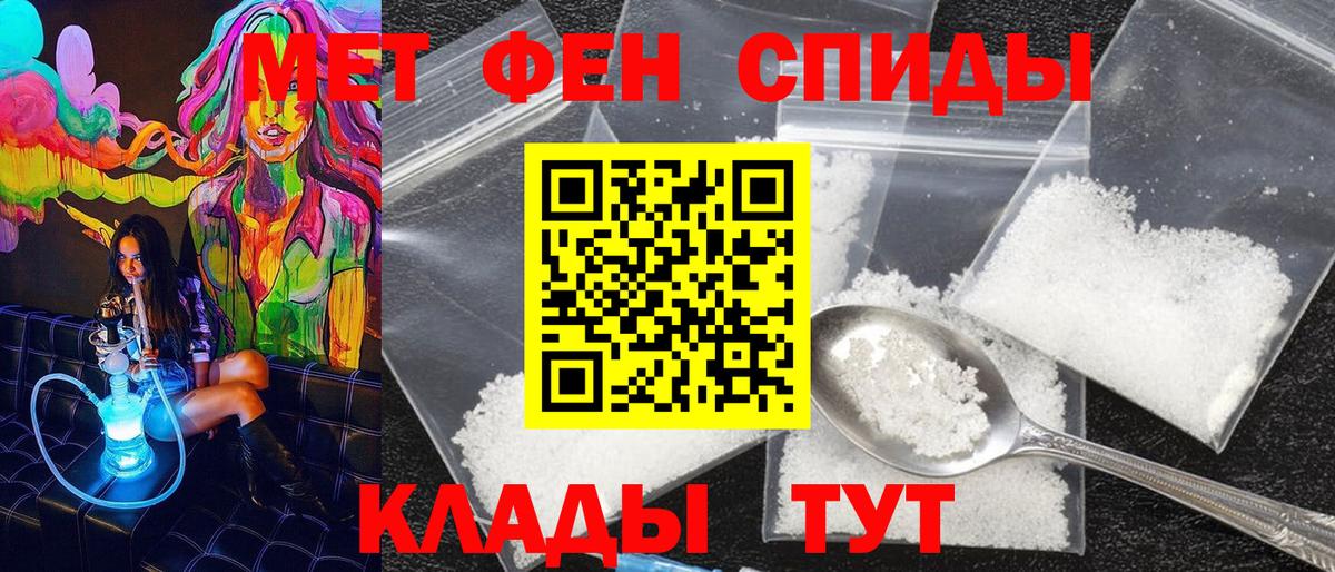 Первитин Декстрометамфетамин 99.9%  Вход с VPN  Подольск  Первитин Декстрометамфетамин 99.9% 
