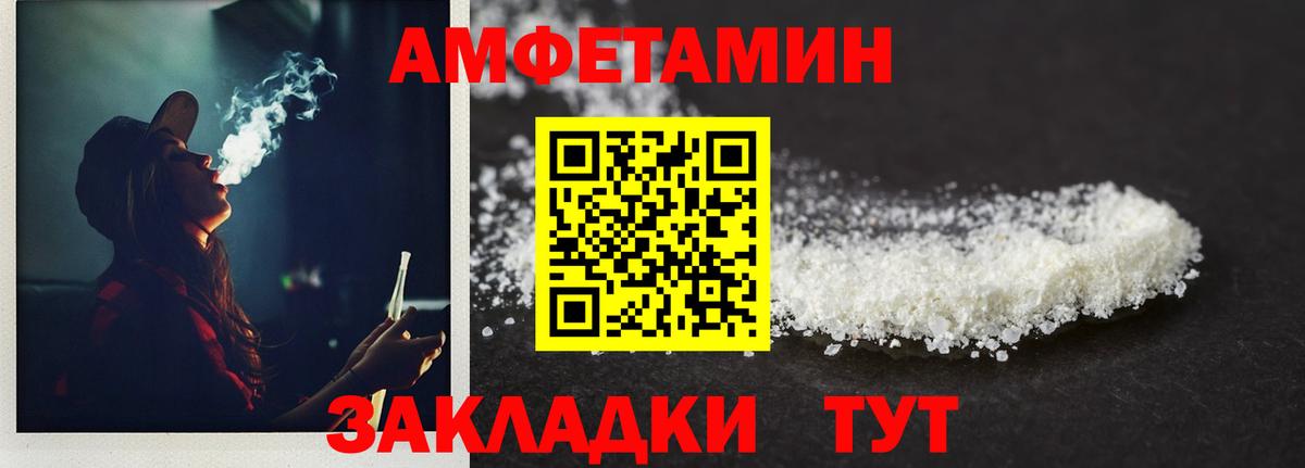 МЕТАМФЕТАМИН кристалл Подольск