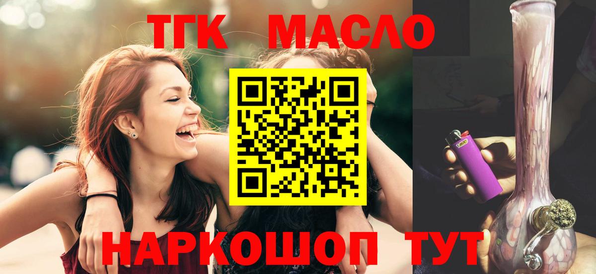 ТГК вейп с тгк Подольск