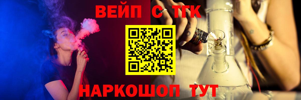 Дистиллят ТГК вейп с тгк  ТГК вейп с тгк  Вход с VPN  Подольск 