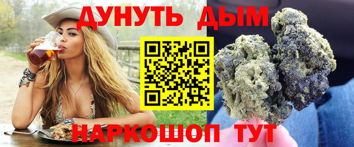 Марихуана AK-47  МАРИХУАНА сатива  Подольск  Бошки марихуана VHQ  Вход с VPN 